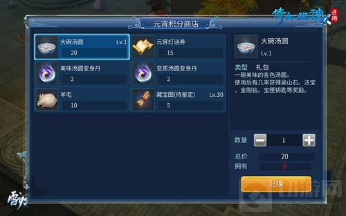 元宵节竟还有主题时装？ 倩女手游为你定制惊喜