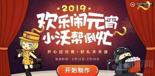 CF手游元宵节众多福利盘点 极品武器等你领