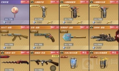 CF手游元宵节众多福利盘点 极品武器等你领