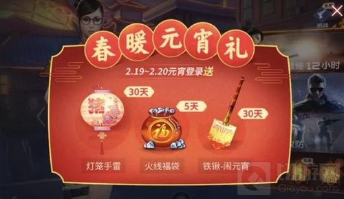 CF手游元宵节众多福利盘点 极品武器等你领