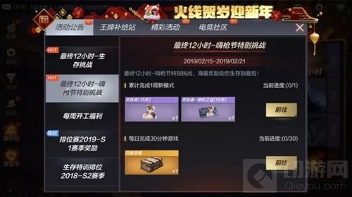 CF手游元宵节众多福利盘点 极品武器等你领