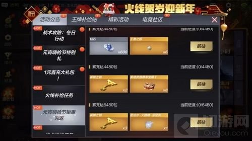 CF手游元宵节众多福利盘点 极品武器等你领