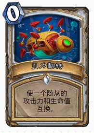 炉石传说站场龙牧卡组分享 专治各种按费拍怪