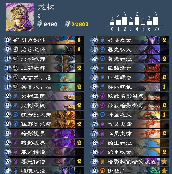 炉石传说站场龙牧卡组分享 专治各种按费拍怪