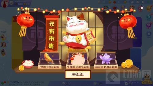 贪吃蛇大作战元宵市集福袋中有什么奖励说明