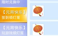 贪吃蛇大作战灯笼怎么得 元宵灯笼获取途径