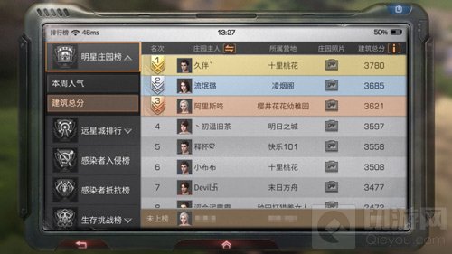 第五人格建筑总分是什么 建筑总分有什么用