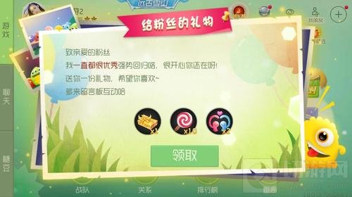 球球大作战给粉丝的礼物怎么领取 有什么奖励
