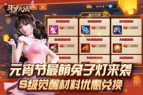 元宵节不仅有汤圆 新斗罗大陆宁荣荣仙女陪你玩