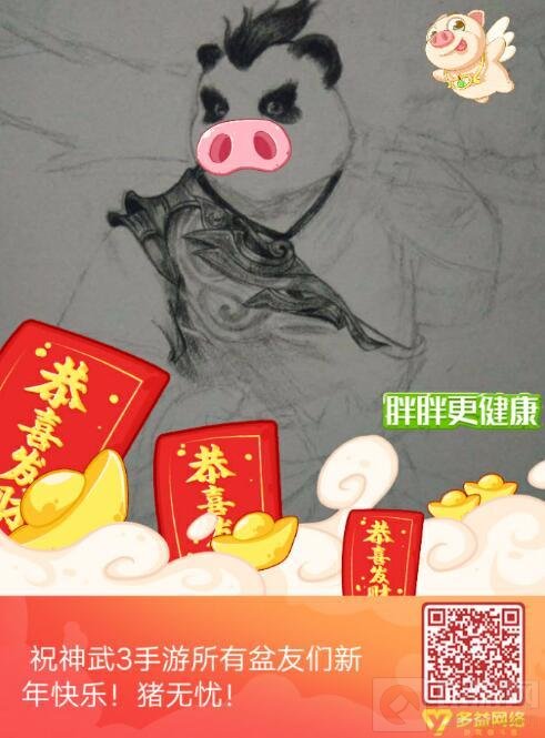 盘点猪年春节的那些潮范儿 各玩家过节不同姿势