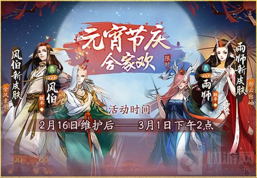 月色灯山满盛唐 神都夜行录元宵节活动震撼来袭