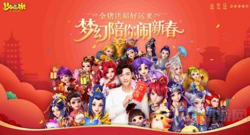 元宵不夜天 《梦幻西游》手游邀你玩转元宵节