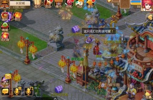 元宵不夜天 《梦幻西游》手游邀你玩转元宵节