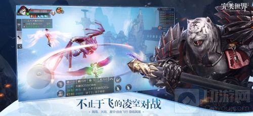 《完美世界》手游上线揭秘 重磅直播21日来袭