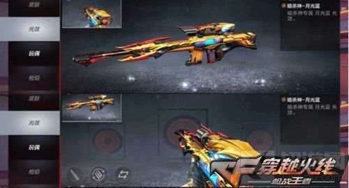 CF手游暗杀神光效闪亮登场 没想到竟是原谅色