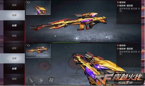 CF手游暗杀神光效闪亮登场 没想到竟是原谅色