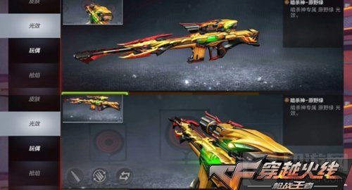 CF手游暗杀神光效闪亮登场 没想到竟是原谅色