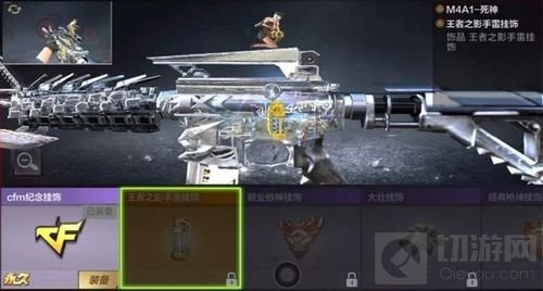 CF手游万化系统再添新丁 顶级挂饰等你来挑选