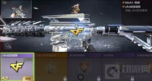 CF手游万化系统再添新丁 顶级挂饰等你来挑选