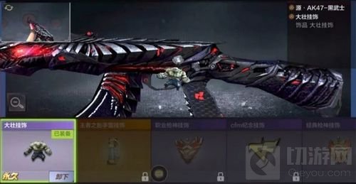 CF手游万化系统再添新丁 顶级挂饰等你来挑选