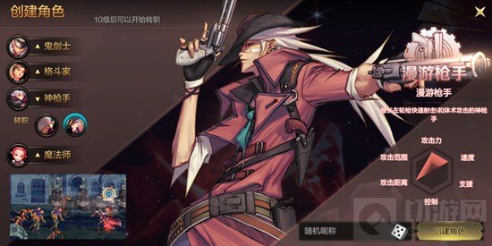 DNF手游漫游枪手技能如何连招 漫游刷图连招