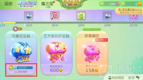 球球大作战比赛奖章怎么得 比赛奖章获取方法