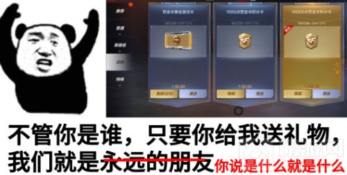 CF手游赠送功能已经开启 给你一分钟了解它