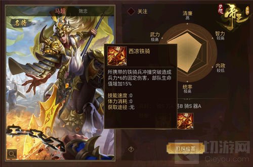 34大兵种策略 梦想帝王手游3月1日全平台公测