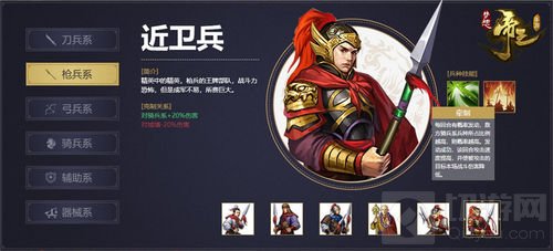 34大兵种策略 梦想帝王手游3月1日全平台公测