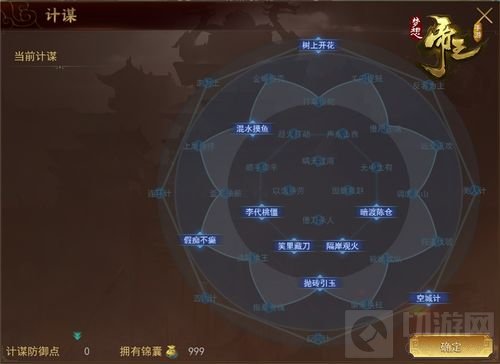 34大兵种策略 梦想帝王手游3月1日全平台公测