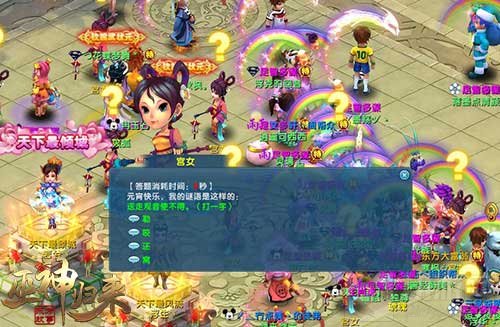 魔性灯谜吓坏宫女 巫神归来传统项目也有新意