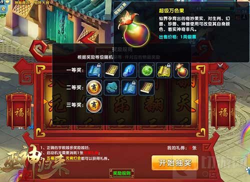 魔性灯谜吓坏宫女 巫神归来传统项目也有新意