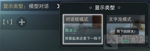 自定义剧情怎么玩 《楚留香》奇谈系统详解攻略