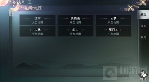 自定义剧情怎么玩 《楚留香》奇谈系统详解攻略