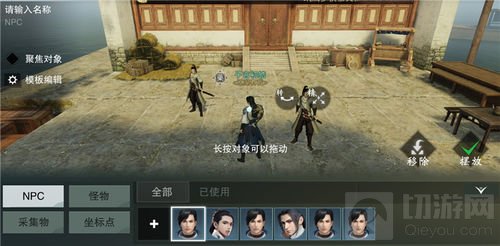 自定义剧情怎么玩 《楚留香》奇谈系统详解攻略