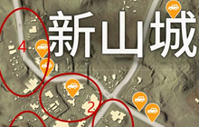 绝地求生刺激战场新山城打法技巧 助你获胜
