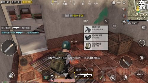 绝地求生刺激战场新山城打法技巧 助你获胜