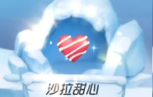 球球大作战沙拉甜心怎么得 新孢子皮肤攻略