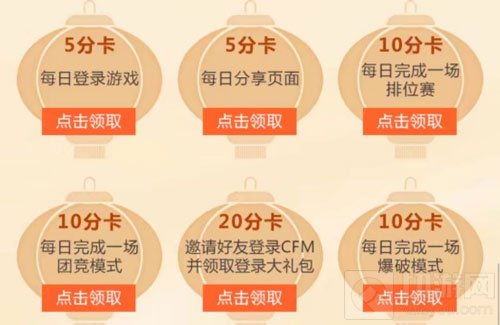 CF手游元宵福利还没完 众多极品武器等你领