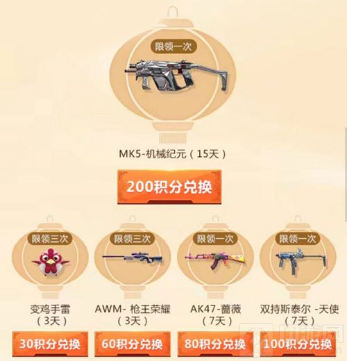 CF手游元宵福利还没完 众多极品武器等你领