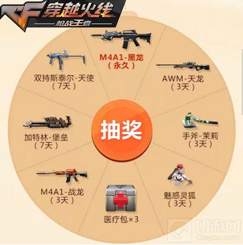 CF手游元宵福利还没完 众多极品武器等你领