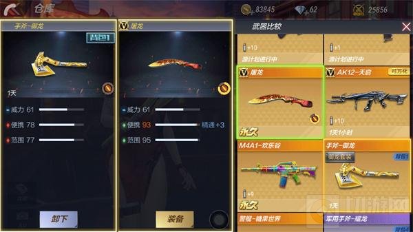 CF手游手斧御龙综合评测：金龙装扮 尊贵象征