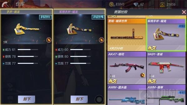 CF手游手斧御龙综合评测：金龙装扮 尊贵象征