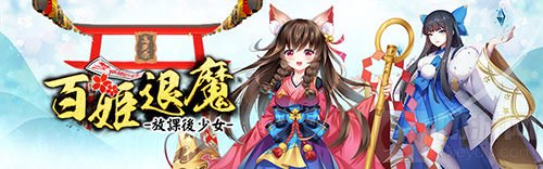 晨之科携手enish 计划将在日发行两款精品游戏