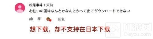 日本玩家沉迷《流星蝴蝶剑》手游 跪求日本版
