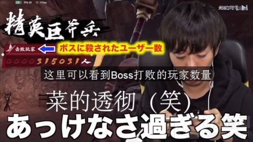 日本玩家沉迷《流星蝴蝶剑》手游 跪求日本版