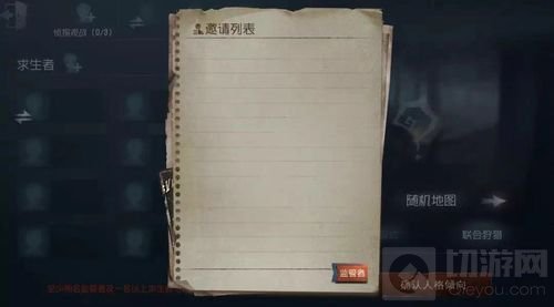 再开多人玩法 第五人格联合狩猎开启10人自定义