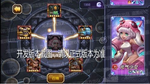 悦耳动听 小冰冰传奇新泰坦元气少女盛大登场