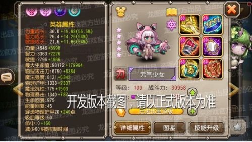 悦耳动听 小冰冰传奇新泰坦元气少女盛大登场