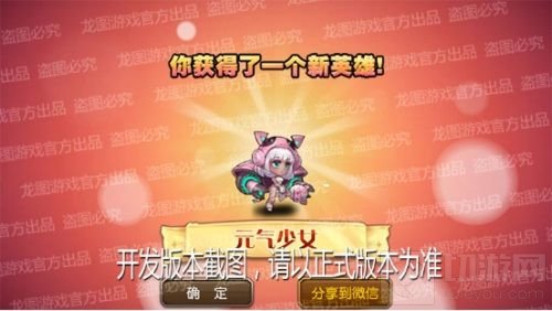 悦耳动听 小冰冰传奇新泰坦元气少女盛大登场